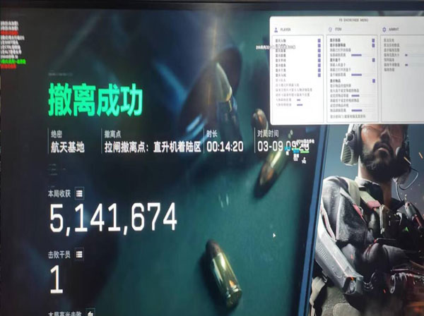 三角洲行动外挂手机版透视自瞄效果